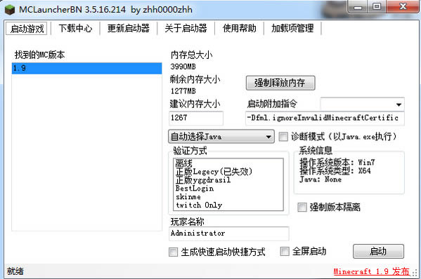 我的世界下载,我的世界 V1.9中文版下载