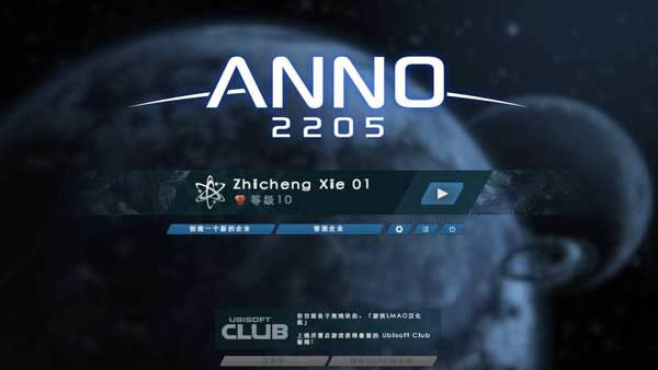 纪元2205下载,纪元2205 中文硬盘版下载