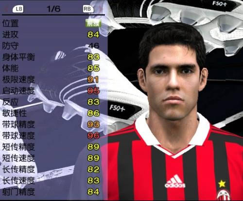 ʵ2009,ʵ2009 (PES2009)Ӳ̰