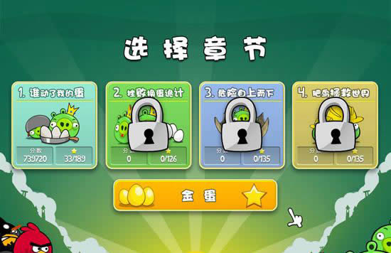愤怒的小鸟下载,愤怒的小鸟 汉化硬盘版下载