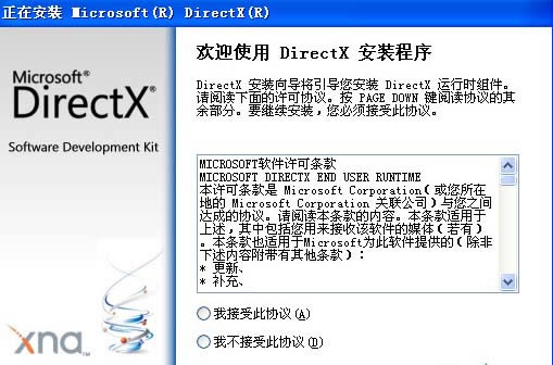 directx9.0c,directx9.0c ٷİ