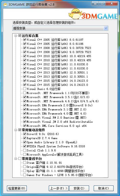 3DMϷп,3DMϷп V2.8