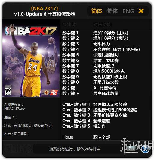 NBA 2K17,NBA 2K17 v1.0-Update6ʮ޸Ӱ