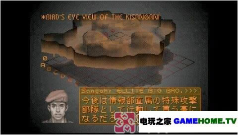 PS策略模拟《前线任务外传:抉择》日版下载
