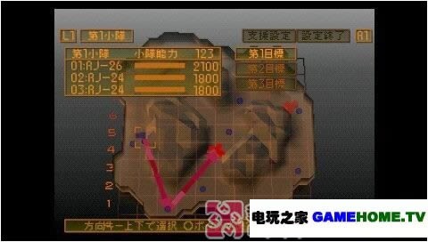 PS策略模拟《前线任务外传:抉择》日版下载