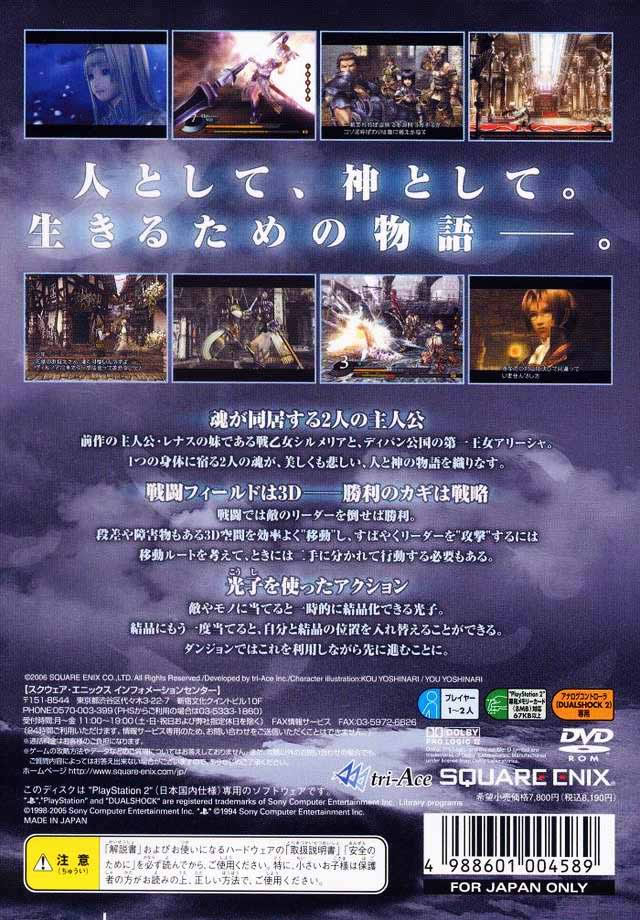 PS2《北欧女神2》汉化版免费下载