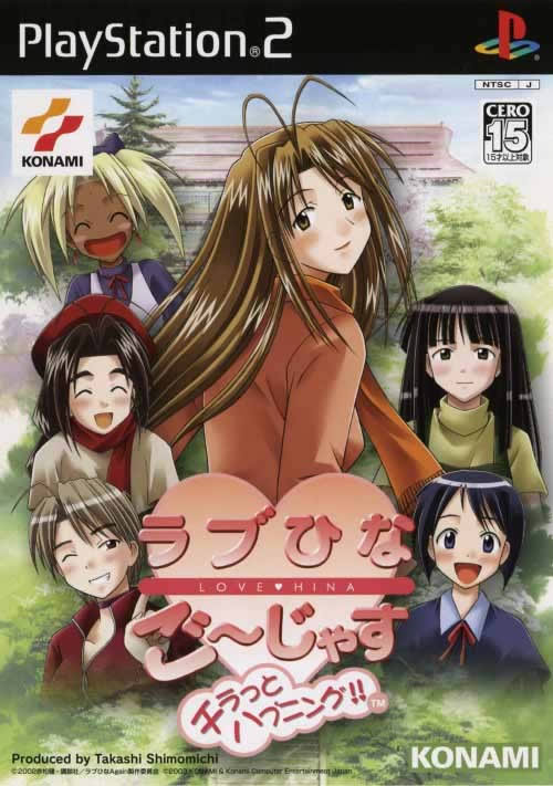 PS2《纯情房东俏房客》限定版下载