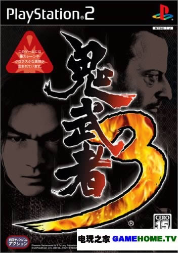 PS2经典游戏《鬼武者3》日版免费提供下载