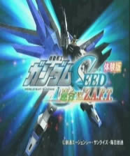 ps2《高达SEED：联合对战2PLUS》日版免费提供下载