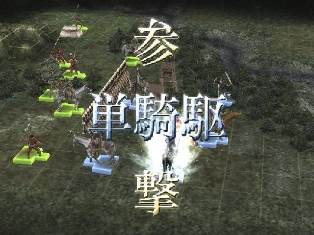 ps2《三国志战记》中文版下载