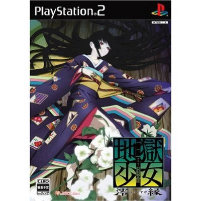 PS2《地狱少女:澪縁》日版