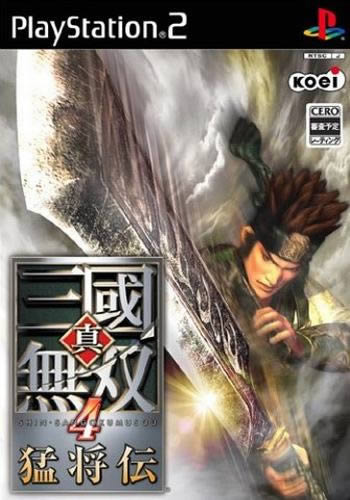 ps2《真三国无双4：猛将传》日版免费提供下载