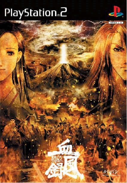 ps2《东京魔人学园：外法帖》日版免费提供下载