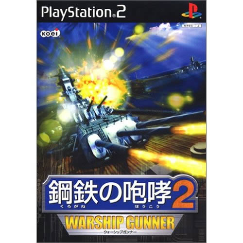 ps2《第三帝国兴亡记2》日版免费提供下载