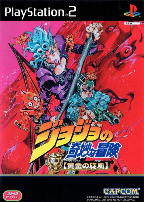 PS2《JOJO奇妙冒险：黄金旋风》汉化版免费下载