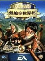 PS2《哈里波特：魁地奇世界杯》美版下载