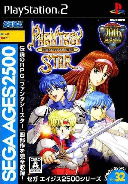 PS2《梦幻之星完全收藏版》日版下载