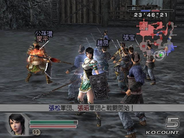 PS2《真三国无双4》繁体中文版下载