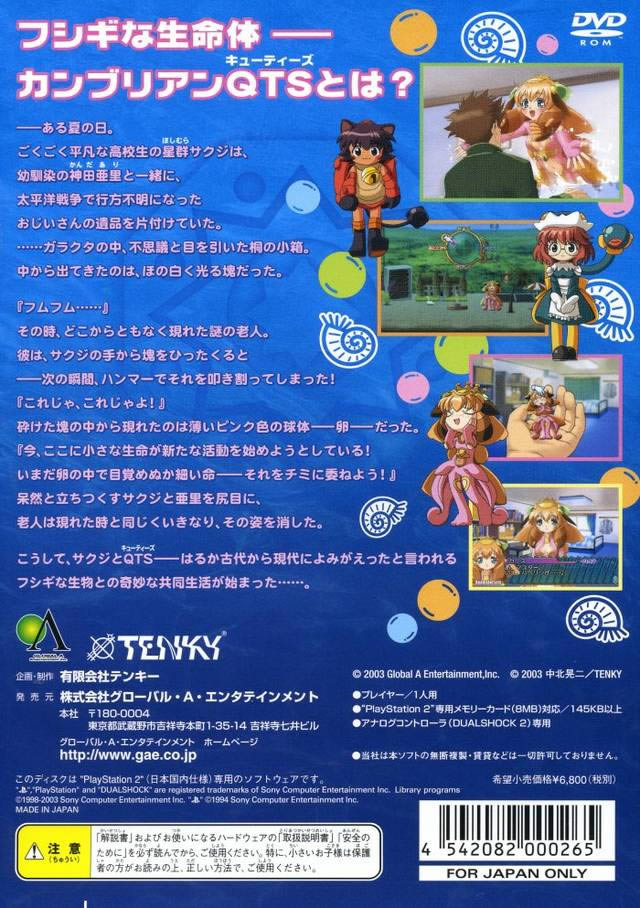 PS2《寒武纪QTS：即便成为化石》日版下载