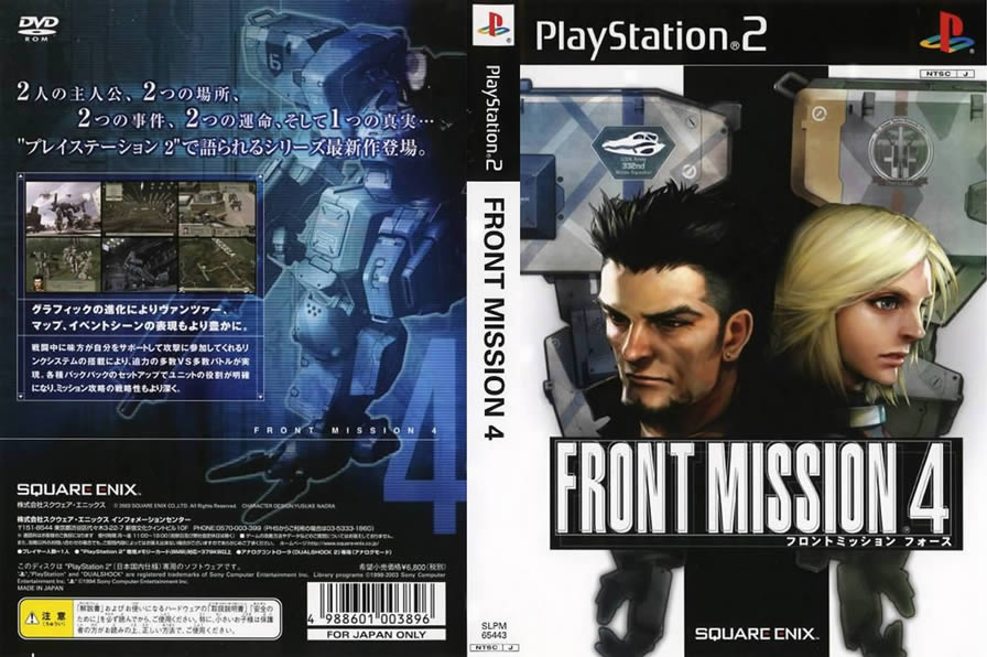 PS2《前线任务4》日版下载