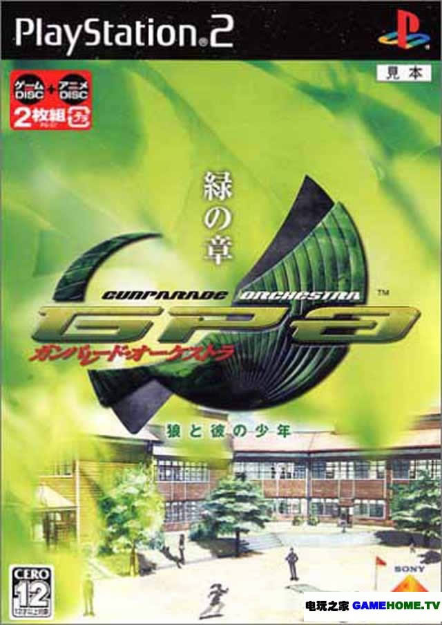 PS2《高机动交响曲：绿之章》日版下载下载