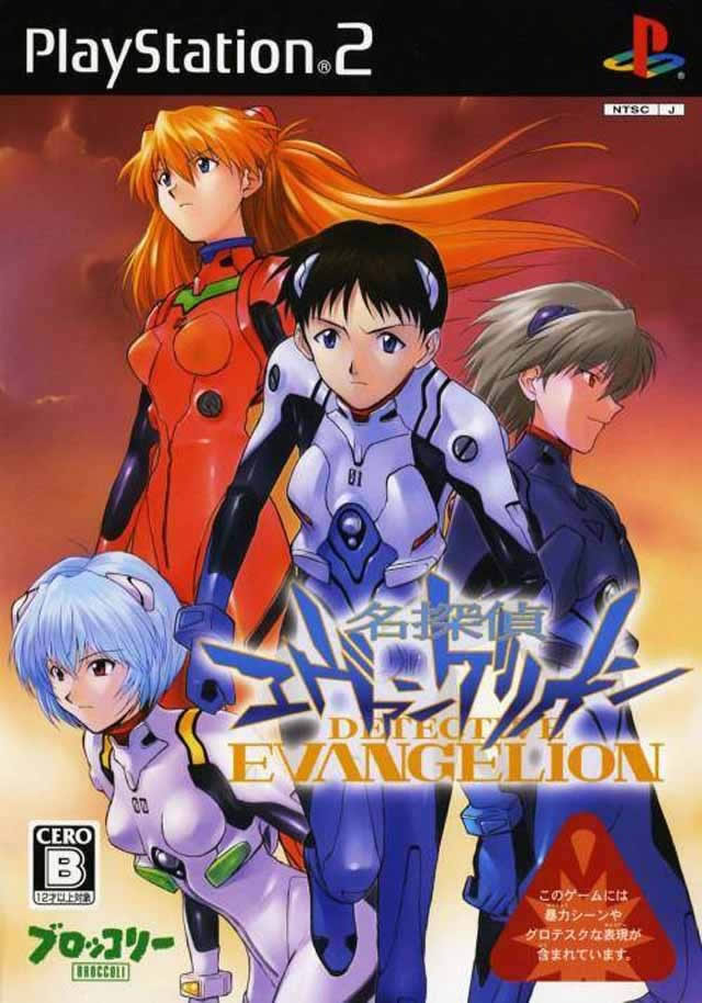 ps2《名侦探福音战士》日版下载下载