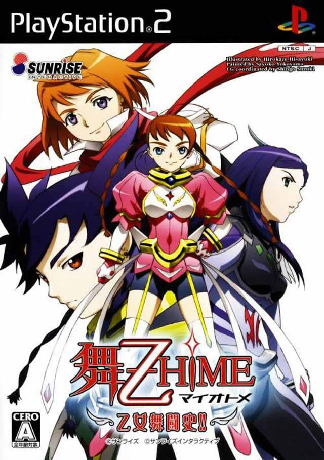 PS2《舞-乙HiME 乙女舞闘史》日版下载