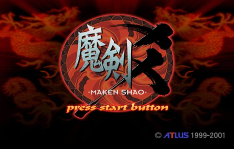 ps2《魔剑爻》日版下载