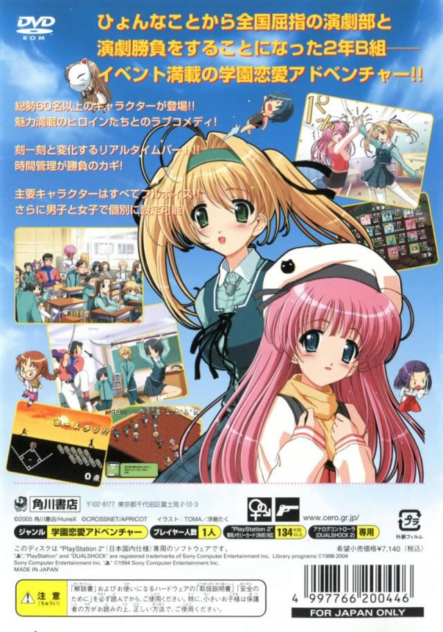 ps2《决战学园祭》日版下载下载