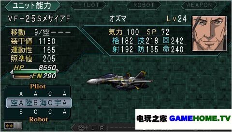 PSP《超级机器人大战Z2破界篇》难度修改版下载-电玩之家