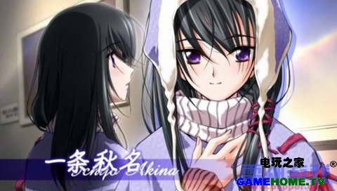 PSP《秋之回忆5:安可》日版破解版下载下载-电玩之家