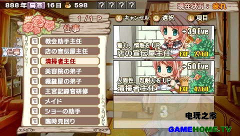PSP《兰岛物语-少女的约定》日版下载下载-电玩之家