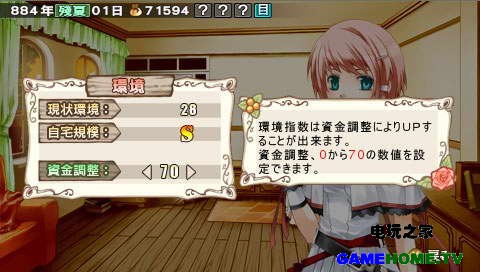 PSP《兰岛物语-少女的约定》日版下载下载-电玩之家