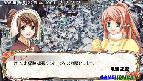 PSP《兰岛物语-少女的约定》日版下载下载-电玩之家