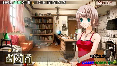 PSP《兰岛物语-少女的约定》日版下载下载-电玩之家