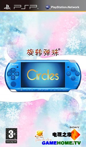 PSP《旋转弹珠》欧版下载下载-电玩之家