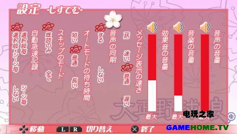 PSP《大正野球娘：少女们的青春日记》日版免费提供下载下载-电玩之家