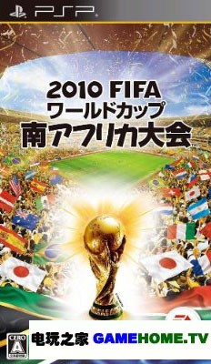 PSPFIFA2010Ϸ籭հ