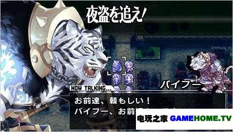 PSP《烈焰同盟》下载