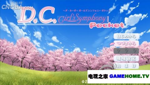 PSP《初音岛:女生旋律 携带版》日版下载下载-电玩之家