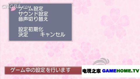 PSP《初音岛:女生旋律 携带版》日版下载下载-电玩之家
