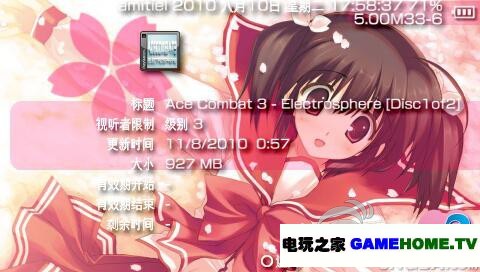 PSX《皇牌空战3:电子领域》双碟合盘版高速下载下载-电玩之家