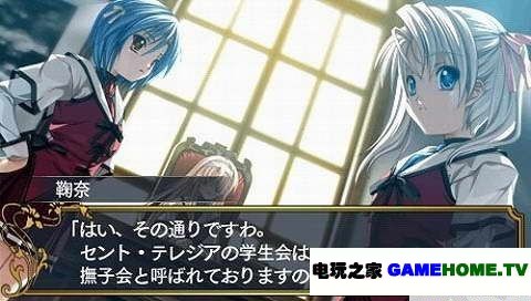 PSP《恋爱少女与守护之盾：携带版》日版免费提供下载下载-电玩之家