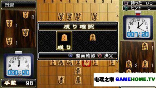 PSP《廉价2000系列Vol.2：将棋》日版免费提供下载下载-电玩之家