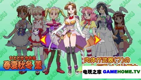 PSP《偶像雀士4/美少女雀士4：便携版》日版免费提供下载下载-电玩之家