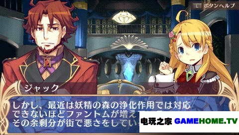 PSP《蓝色玫瑰：妖精和青眼的战士》日版免费提供下载下载-电玩之家