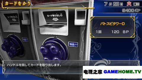 PSP《战斗之魂:辉石之霸者》日版下载下载-电玩之家