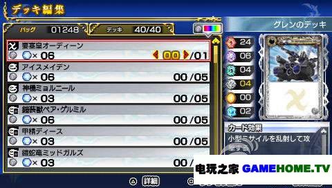 PSP《战斗之魂:辉石之霸者》日版下载下载-电玩之家