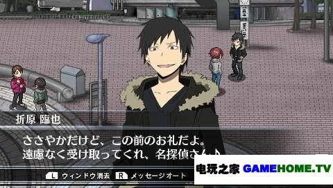 PSP《无头骑士异闻录》日版游戏下载