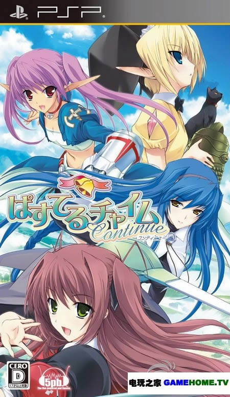 PSP《粉彩铃音:Continue》日版下载下载-电玩之家